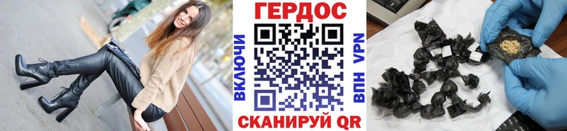 Героин хмурый  Снежинск 