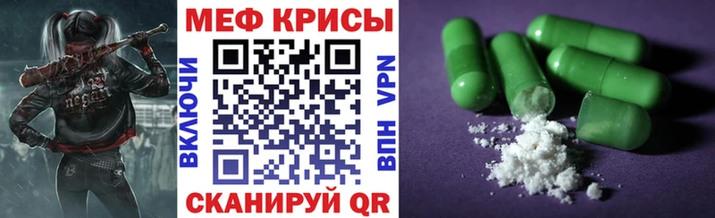 мега ССЫЛКА Снежинск Меф мяу мяу
